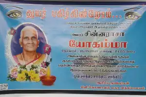 போராளித் தாயின் உடலை சிரமத்தின் மத்தியில் தகனம் செய்தனர் - தம்பா, மைந்தன் போக்கிரிகள் அடாவடி