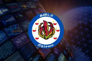 கனடா நிதர்சனம் உங்களுக்கு சொல்ல விரும்புவது