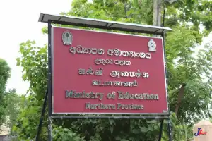 ஆசிரியர் நியமனம் பெற்ற ஒருவரின் நியமனம் மீள பெறப்பட்டுள்ளது - வடமாகாண கல்வி அதிகாரிகள் அசண்டையீனம்