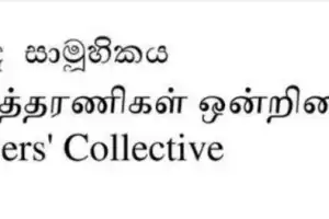 ஜனாதிபதியும் நீதியமைச்சரும் உயர்நீதிமன்றத்துக்கு எதிராக வெளியிட்ட கருத்துகள் நீதித்துறைக்கு அச்சுறுத்தல்...