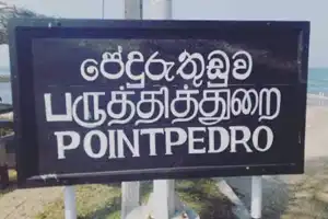 பருத்தித்துறை கடல் தொழிலுக்குச் சென்ற 4 பேர் கரை திரும்பவில்லை.