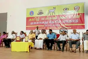 தமிழ் மக்கள் கூட்டணியின் முதலாவது தேசிய மாநாடு