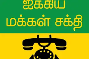 ஜனாதிபதி தேர்தலுக்கு முன்னதாகவே ஐக்கிய மக்கள் சக்தி கட்சியின் பிரதமர் பதவிக்கான போட்டி ஆரம்பம்.