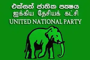 இலங்கை செப்.15 இற்கு முன் 73.5 கோடி டொலர் கடனைச் செலுத்தாவிட்டால் ஆபத்து!  ஐக்கிய தேசியக் கட்சி சொல்கிறது