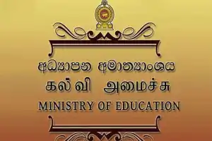 இலங்கையில் பாடசாலை நிகழ்வுகளுக்கு மாணவ பெற்றோரிடமிருந்து பணம் அறவிடக் கூடாது எனக் கல்வி அமைச்சு அறிவிப்பு.