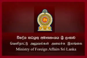 வெளிநாட்டு அலுவல்கள் அமைச்சு பொதுமக்களுக்கான பிறப்பு, திருமணப்பதிவு மற்றும் இறப்புச் சான்றிதழ்களுக்கான...