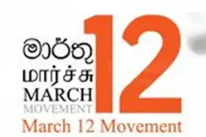 மார்ச் 12' இயக்கத்தின் ஏற்பாடில் 4 ஜனாதிபதி வேட்பாளர்கள் கலந்துகொள்ளும் பகிரங்க விவாதம் நாளை.