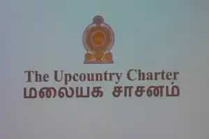 மலையக மக்களுக்கான 14 அம்சக் கோரிக்கைகளை உள்ளடக்கிய மலையக சாசனம் நேற்று வெளியிடப்பட்டது.