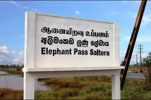 மாபியாக்களின் பிடிக்குள் ஆனையிறவு உப்பளம்? மு.தமிழ்ச்செல்வன்
