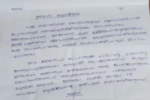 யாழ்.நிலாவரை வாழைப்பழம் ஏற்றுமதி நிலையத்தால் ( Jaffna Organics Farmers Company Ltd) இலாபம் இல்லை என்று அதன் தலைவர் ரகுநாதன் தெரிவிப்பு.